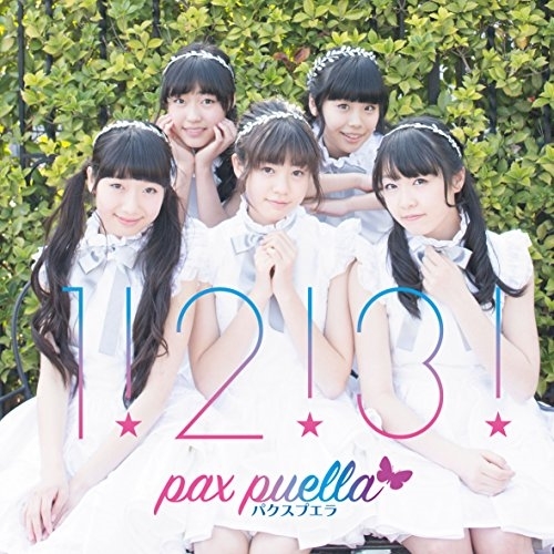 【送料無料】 CD/パクスプエラ/1!2!3! (CD+DVD)/AVCD-83455