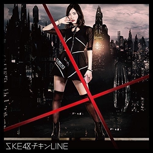 【送料無料】 CD/SKE48/チキンLINE (CD+DVD) (初回生産限定盤/TYPE-A)/AVCD-83514