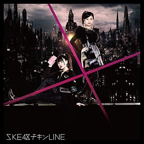 【送料無料】 CD/SKE48/チキンLINE (CD+DVD) (初回生産限定盤/TYPE-B)/AVCD-83515