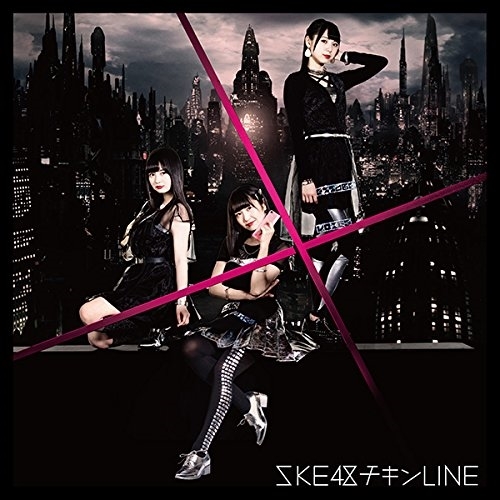 SKE48 チキンLINE 会場 ランダム 生写真 全員ver. 3種コンプ 送料無料】 CD/SKE48/チキンLINE (CD+DVD) (通常盤/TYPE-B)/AVCD-83519