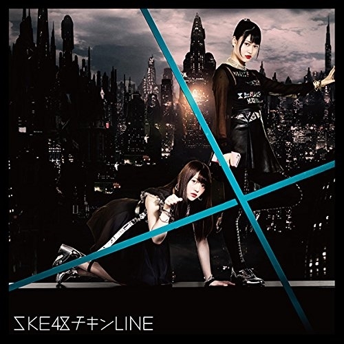 【送料無料】 CD/SKE48/チキンLINE (CD+DVD) (通常盤/TYPE-C)/AVCD-83520