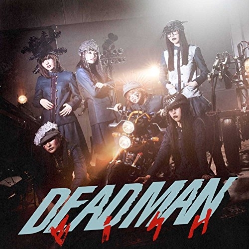 【送料無料】 CD/BiSH/DEADMAN (CD+DVD) (Music Video盤)/AVCD-83525