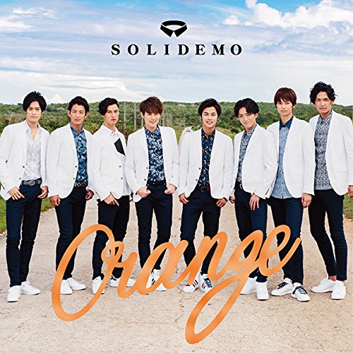 【送料無料】 CD/SOLIDEMO/Orange (EMO盤)/AVCD-83610