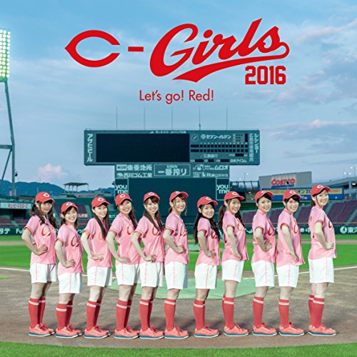 【送料無料】 CD/カープガールズ2016/Let's go! Red! (CD+DVD(スマプラ対応)) (通常盤)/AVCD-83639