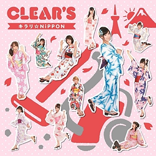 【送料無料】 CD/CLEAR'S/キラリ☆NiPPON (初回生産限定盤/タイプB)/AVCD-83644
