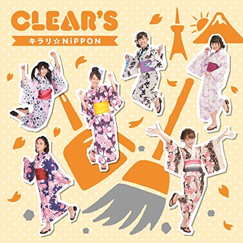 【送料無料】 CD/CLEAR'S/キラリ☆NiPPON (初回生産限定盤/タイプC)/AVCD-83645