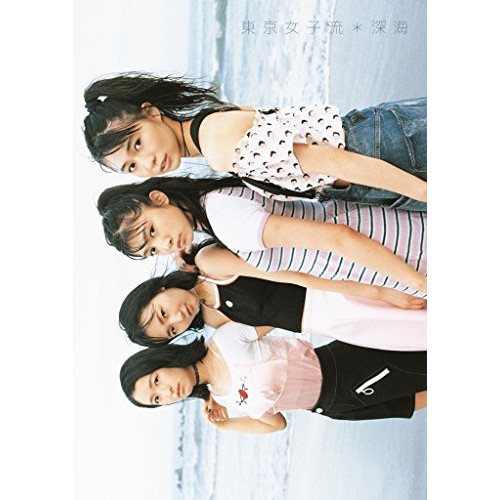 【送料無料】 CD/東京女子流/深海 (初回生産限定盤)/AVCD-83665