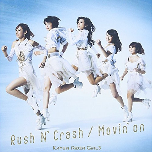 【送料無料】 CD/KAMEN RIDER GIRLS/Rush N' Crash/Movin'on (CD+DVD)/AVCD-83673