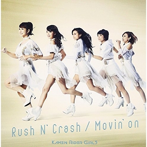 【送料無料】 CD/KAMEN RIDER GIRLS/Rush N' Crash/Movin'on/AVCD-83674
