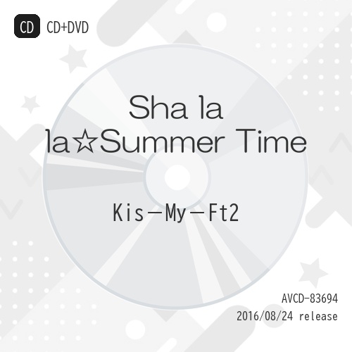 【送料無料】 CD/Kis-My-Ft2/Sha la la☆Summer Time (CD+DVD) (初回生産限定盤A)/AVCD-83694