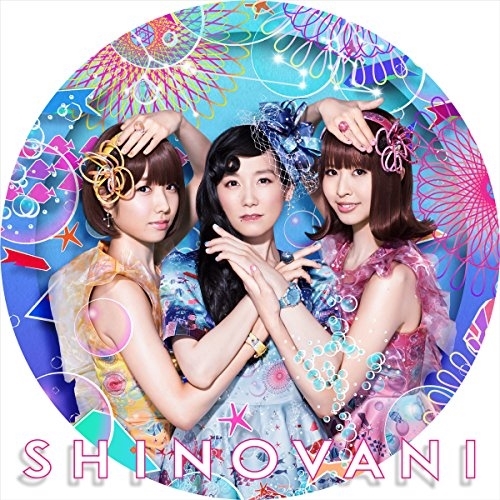 【送料無料】 CD/シノバニ/おんなのこ☆おとこのこ/AVCD-83699
