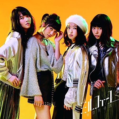 【送料無料】 CD/東京女子流/ミルフィーユ (通常盤)/AVCD-83713