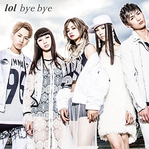 【送料無料】 CD/lol-エルオーエル-/bye bye (CD+DVD)/AVCD-83726