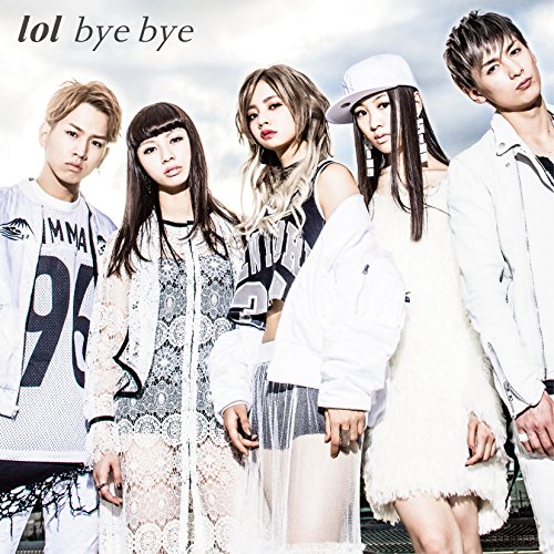 【送料無料】 CD/lol-エルオーエル-/bye bye/AVCD-83727