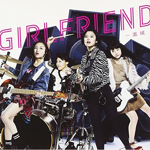 【送料無料】 CD/GIRLFRIEND/一直線 (CD+DVD)/AVCD-83781