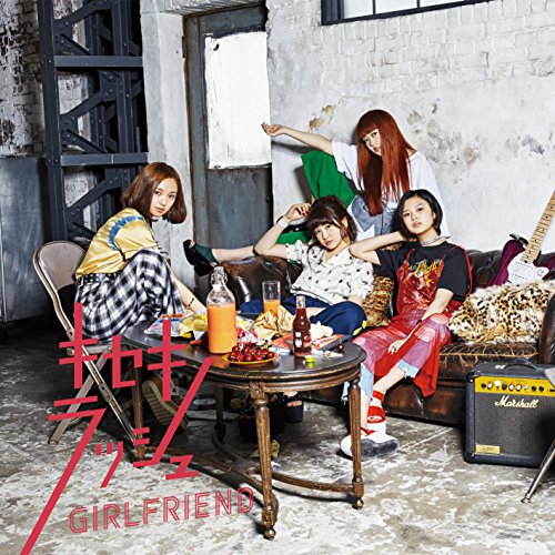 【送料無料】 CD/GIRLFRIEND/キセキラッシュ (CD+DVD)/AVCD-83907
