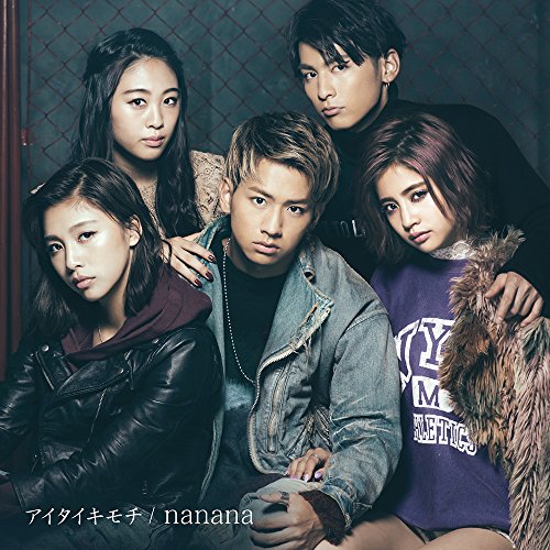 【送料無料】 CD/lol/アイタイキモチ/nanana (CD+DVD)/AVCD-83946