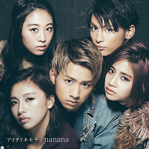 【送料無料】 CD/lol/アイタイキモチ/nanana/AVCD-83947