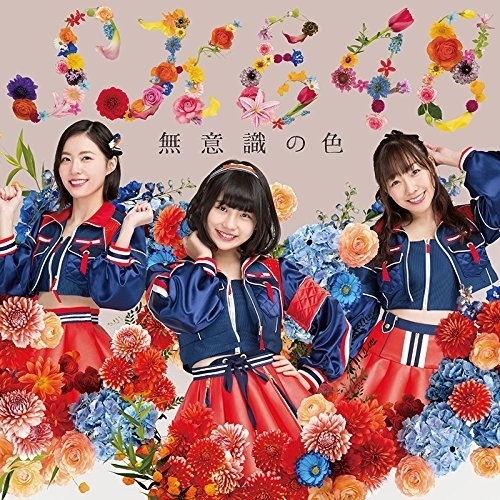 【送料無料】 CD/SKE48/無意識の色 (CD+DVD) (通常盤TYPE-A)/AVCD-83956