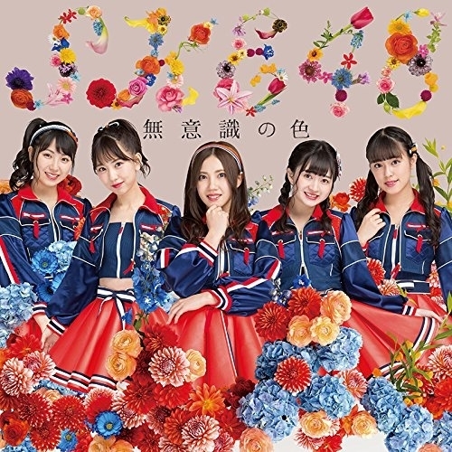 【送料無料】 CD/SKE48/無意識の色 (CD+DVD) (通常盤TYPE-C)/AVCD-83958
