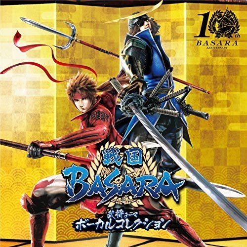 【送料無料】 CD/ゲーム・ミュージック/戦国BASARA 武将テーマ ボーカルコレクション (CD+DVD)/RZCD-86043