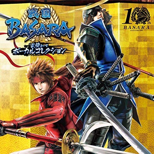 【送料無料】 CD/ゲーム・ミュージック/戦国BASARA 武将テーマ ボーカルコレクション/RZCD-86044