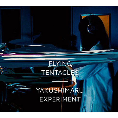 【送料無料】 CD/YAKUSHIMARU EXPERIMENT/FLYING TENTACLES (解説付/ライナーノーツ/紙ジャケット)/RZCM-86085