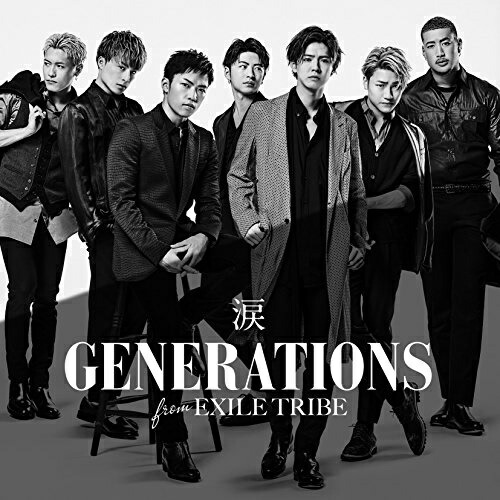 【送料無料】 CD/GENERATIONS from EXILE TRIBE/涙/RZCD-86133