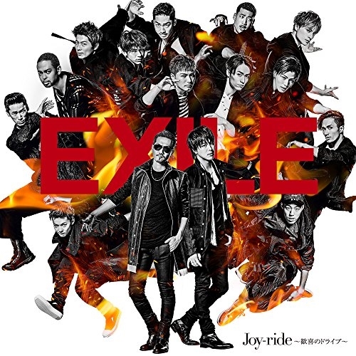 【送料無料】 CD/EXILE/Joy-ride ～歓喜のドライブ～ (CD+DVD)/RZCD-86154
