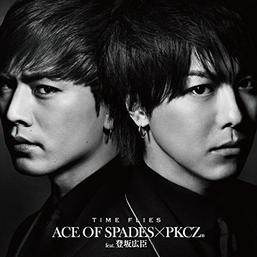 【送料無料】 CD/ACE OF SPADES × PKCZ(R) feat.登坂広臣/TIME FLIES (CD+DVD)/RZCD-86196