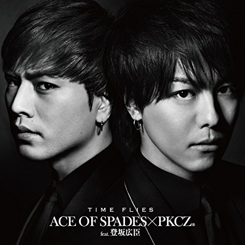 【送料無料】 CD/ACE OF SPADES × PKCZ(R) feat.登坂広臣/TIME FLIES/RZCD-86197