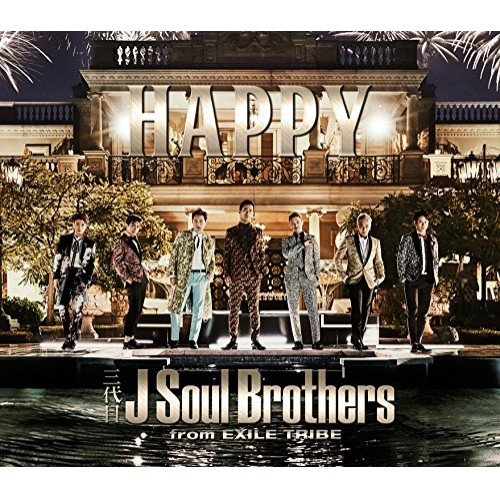 EXILE、三代目J Soul Brothers アルバム.CDセット 送料無料】 CD/三代目 J Soul Brothers from EXILE TRIBE/HAPPY (CD+