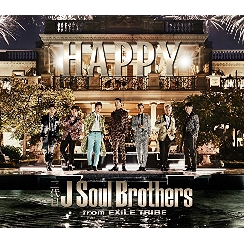 【送料無料】 CD/三代目 J Soul Brothers from EXILE TRIBE/HAPPY/RZCD-86295