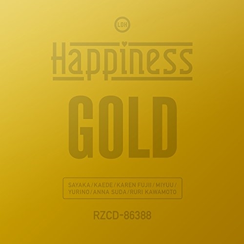 【送料無料】 CD/Happiness/GOLD (通常盤)/RZCD-86388