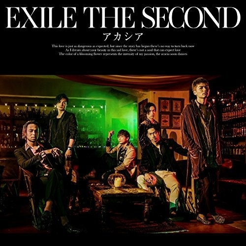 【送料無料】 CD/EXILE THE SECOND/アカシア/RZCD-86504