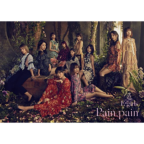【送料無料】 CD/E-girls/Pain, pain (CD+DVD) (初回生産限定盤)/RZCD-86524