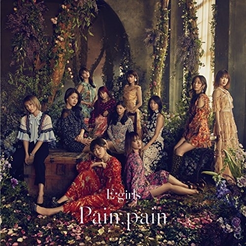 【送料無料】 CD/E-girls/Pain, pain (通常盤)/RZCD-86526