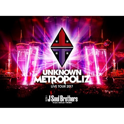 DVD / 三代目 J Soul Brothers from EXILE TRIBE / 三代目 J Soul Brothers LIVE TOUR 2017 ”UNKNOWN METROPOLIZ” (初回生産限定版) / RZBD-86529