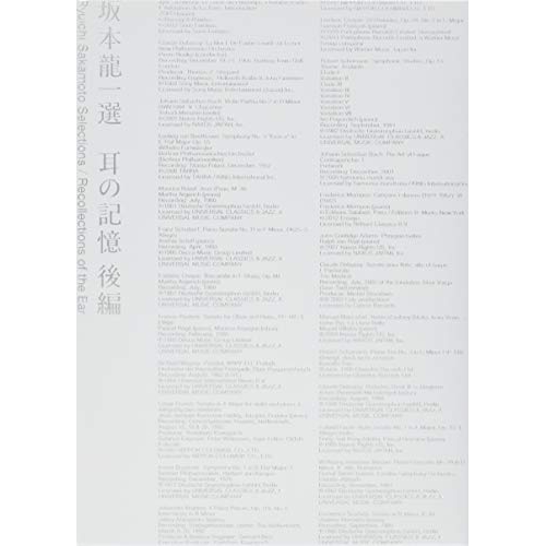 【送料無料】 CD/オムニバス/坂本龍一 選 耳の記憶 後編 Ryuichi Sakamoto Selections / Recollections of the Ear/RZCM-86715