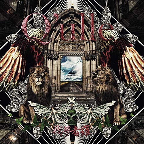 【送料無料】 CD/Q'ulle/我夢者羅/RZCD-86729