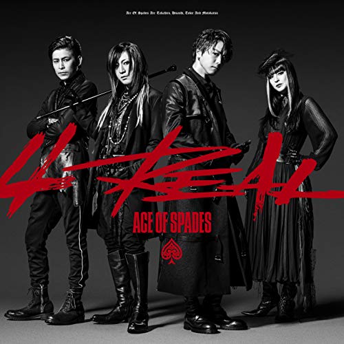 【送料無料】 CD/ACE OF SPADES/4REAL/RZCD-86789