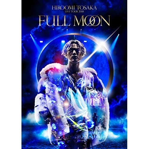 【送料無料】 DVD/HIROOMI TOSAKA/HIROOMI TOSAKA LIVE TOUR 2018 ”FULL MOON” (2DVD(スマプラ対応))/RZBD-86790