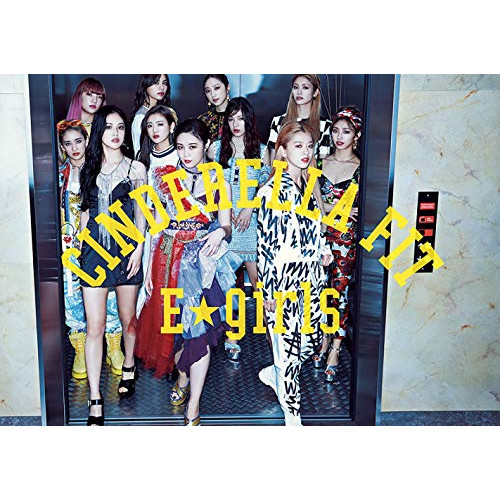 【送料無料】 CD/E-girls/シンデレラフィット (CD+DVD) (初回生産限定盤)/RZCD-86896