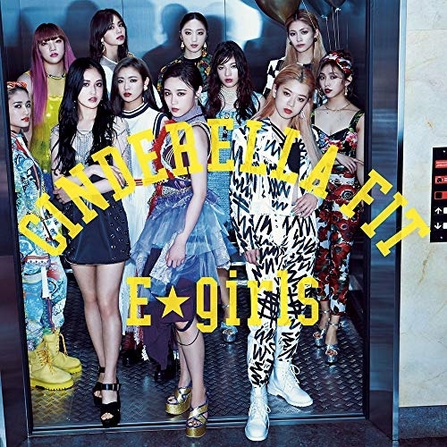 【送料無料】 CD/E-girls/シンデレラフィット (通常盤)/RZCD-86898