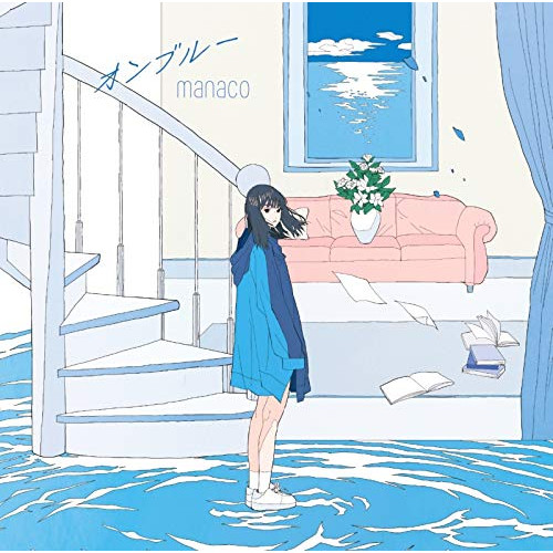 【送料無料】 CD/manaco/オンブルー/RZCD-86927