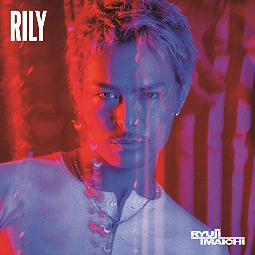 【送料無料】 CD/RYUJI IMAICHI/RILY (CD(スマプラ対応))/RZCD-86960