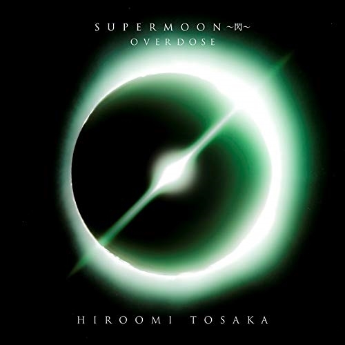 【送料無料】 CD/HIROOMI TOSAKA/OVERDOSE (CD+DVD(スマプラ対応))/RZCD-86973