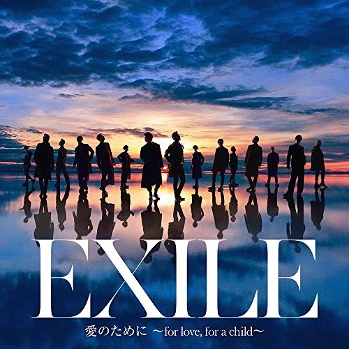 【送料無料】 CD/EXILE/EXILE THE SECOND/愛のために ～for love, for a child～/瞬間エターナル (CD+DVD)/RZCD-86984