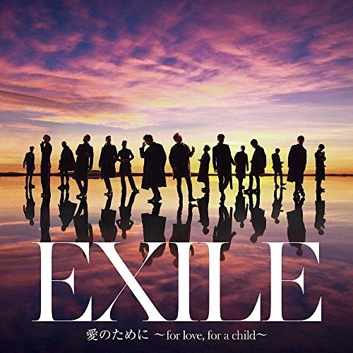 【送料無料】 CD/EXILE/EXILE THE SECOND/愛のために ～for love, for a child～/瞬間エターナル/RZCD-86985