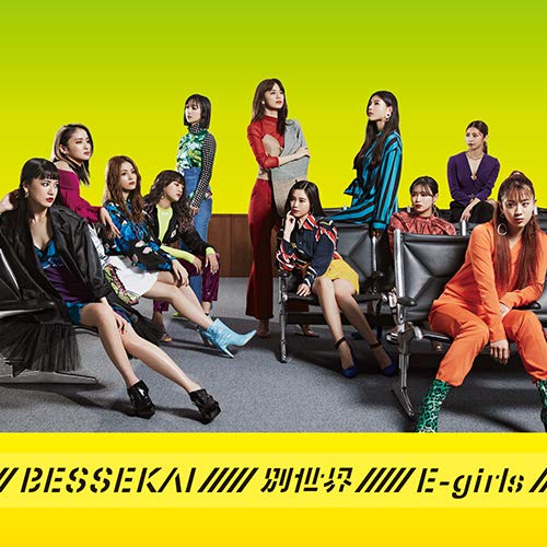 【送料無料】 CD/E-girls/別世界 (CD+DVD)/RZCD-86996